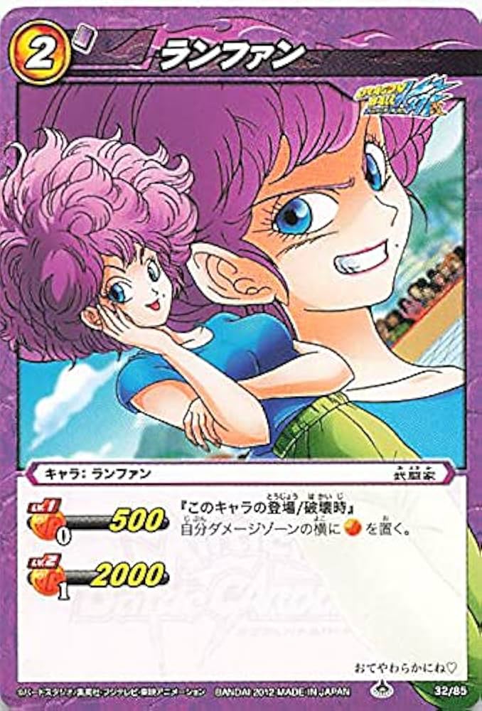 Amazon.co.jp: バンダイ ミラクルバトルカードダス ドラゴンボール