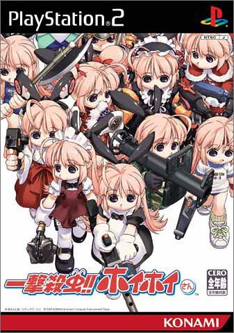 Amazon.com: 一撃殺虫 !! ホイホイさん (限定版) : Everything Else