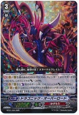 Amazon.co.jp: 【カードファイト!!ヴァンガード】 《第1弾 騎士王降臨