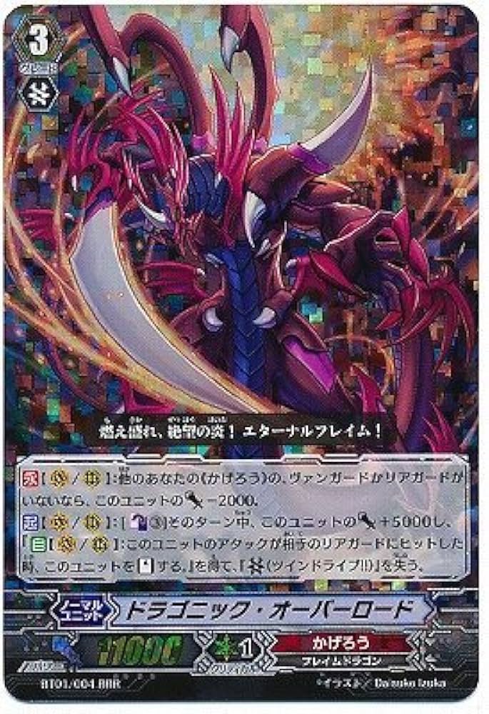 Amazon.co.jp: 【カードファイト!!ヴァンガード】 《第1弾 騎士王降臨