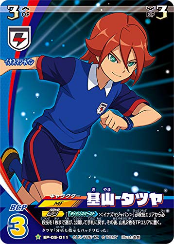 Amazon.co.jp: イナズマイレブン イレブンプレカ EP-05-011 基山