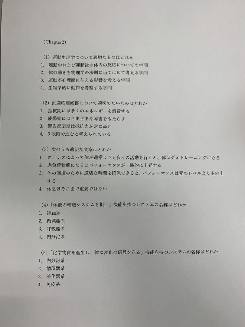 Amazon.co.jp: 「新テキスト受験」NESTA PFT 過去問＋問題集お得セット