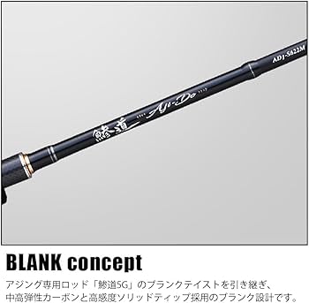 Amazon | Major Craft(メジャークラフト) アジングロッド 鯵道 1G