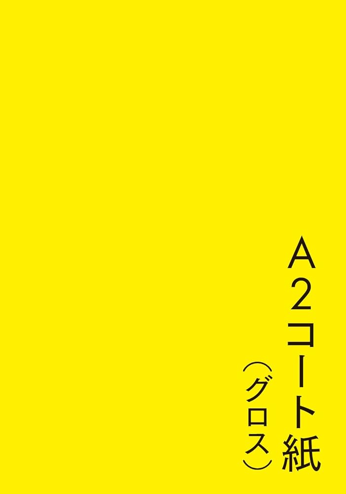 印刷用紙サンプルBOOK 200種類以上の印刷用紙に、同絵柄・文字を刷って