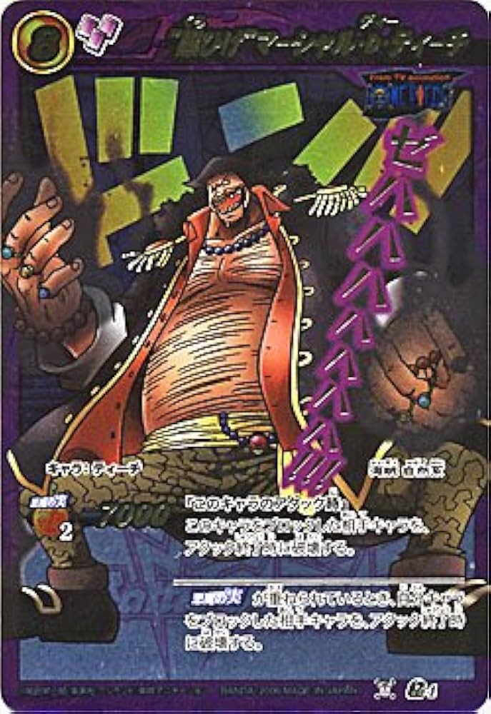 Amazon.co.jp: ミラクルバトルカードダス 第1弾 【Ωレア】“黒ひげ