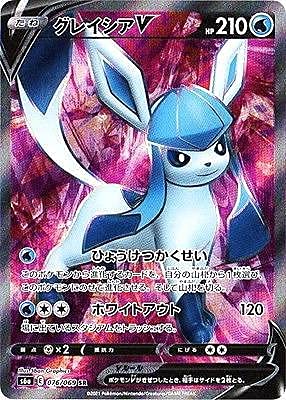 Amazon.co.jp: ポケモンカードゲーム S6a 076/069 グレイシアV 水 (SR