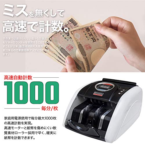 Amazon | マネーカウンター 自動紙幣計算機 高速 デジタル 金券 紙幣