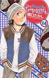 Amazon.co.jp: 焼きたて！！ジャぱん（1） (少年サンデーコミックス