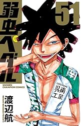 Amazon.co.jp: 弱虫ペダル 98 (少年チャンピオン・コミックス) 電子