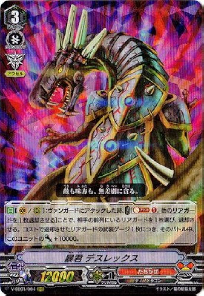 Amazon.co.jp: カードファイトヴァンガードV エクストラブースター 第1