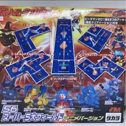 Amazon.co.jp: バトルビーダマン ゼロ スーパー5大フィールド クロス