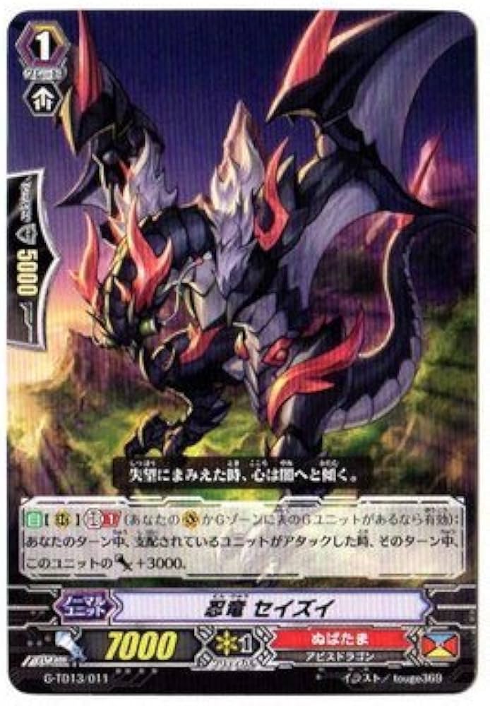 Amazon.co.jp: カードファイトヴァンガード「邪眼の支配者」/G-TD13