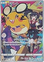 Amazon.co.jp: デデンネ ポケモンカード