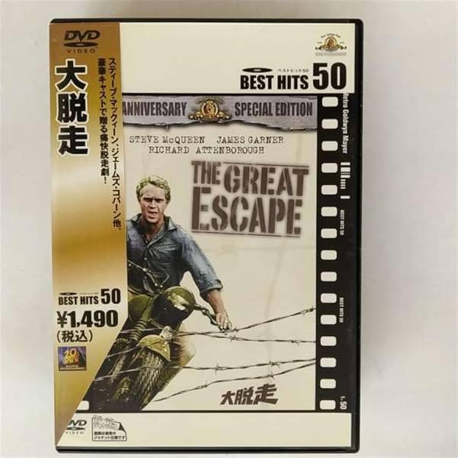 Amazon.co.jp: 大脱走 [DVD] : スティーブ・マックイーン, ポール