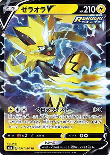 Amazon.co.jp: ポケモンカード s8b ハイクラスパック VMAX