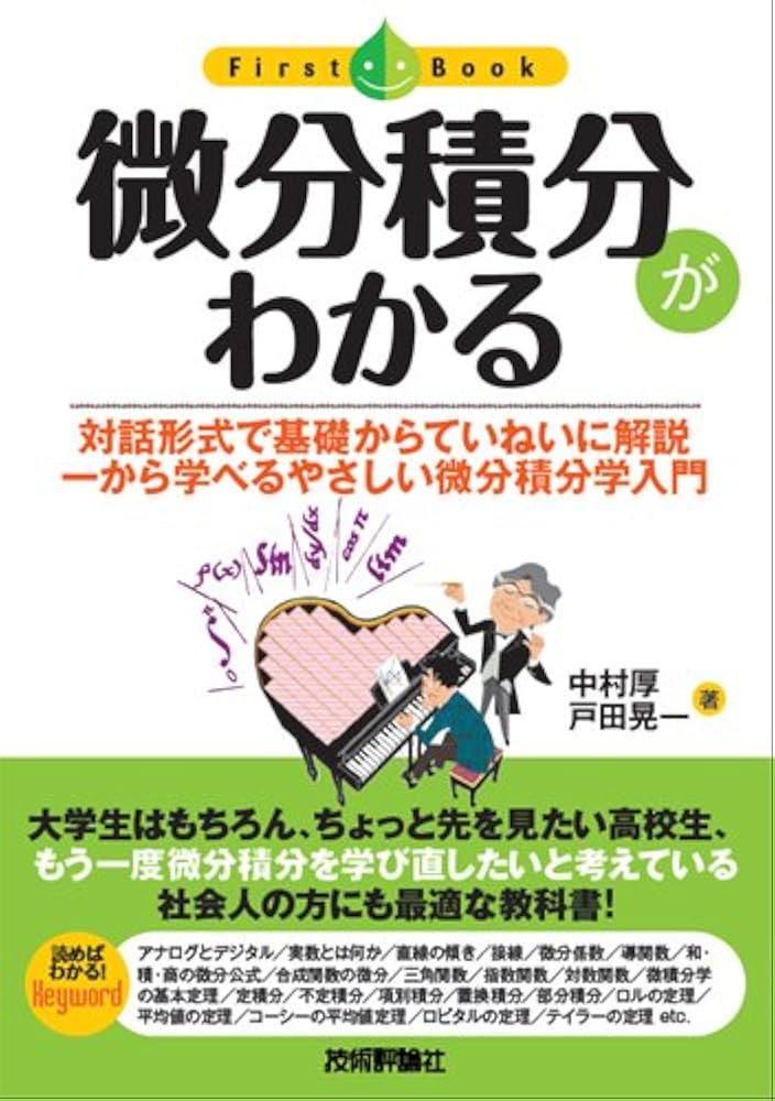 微分・積分 改訂版 038 数研版ガイド 微分・積分 改訂版 038 数研版