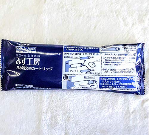 Amazon | みず工房 浄水器用カートリッジ 高除去性能タイプ JC0066