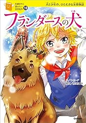 10歳までに読みたい世界名作25 ナルニア国物語 ライオンと魔女 | C