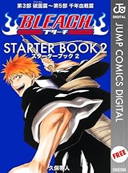Amazon.co.jp: BLEACH─ブリーチ─ STARTER BOOK 2 (ジャンプ