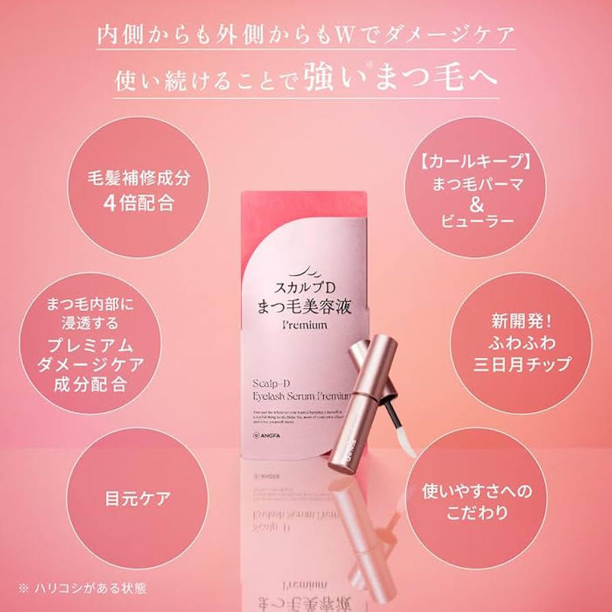 Amazon.co.jp: スカルプD まつげ美容液 プレミアム【 色素沈着なし