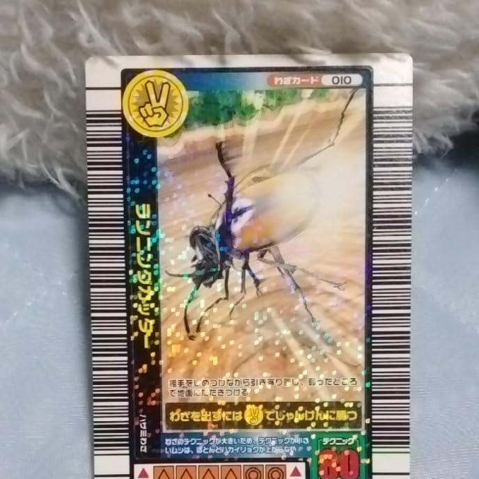 Amazon.co.jp: 甲虫王者ムシキング ムシキングカード わざカード 金