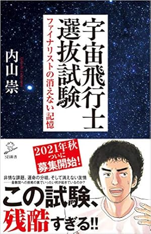 宇宙兄弟(37) (モーニングKC) | 小山 宙哉 |本 | 通販 | Amazon
