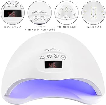 Amazon.co.jp: UVライト LEDネイルドライヤー 72W ジェルネイル LED