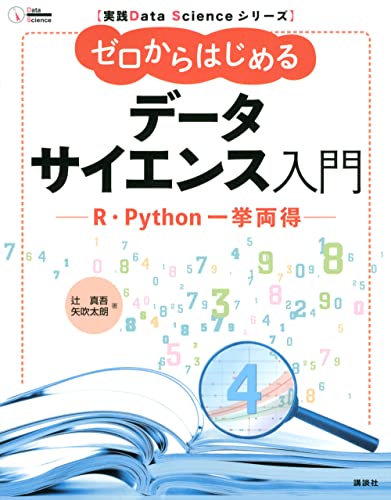 2026年版：生成AIでvibe codingの時代にこそお薦めしたい、データ分析