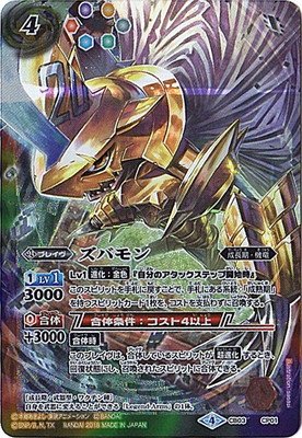 Amazon.co.jp: バトルスピリッツ/コラボブースター【デジモン超進化