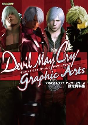 Devil May Cry 5 – Visions of V – 4巻 (LINEコミックス) | 尾方富生