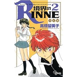 Amazon.co.jp: 境界のRINNE 全40巻セット : 本