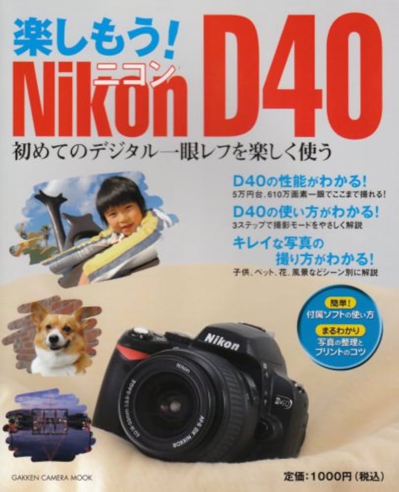 朱*丸様 ❤小さい軽い簡単綺麗❤Nikon D40❤届いてすぐ使える❤初心者
