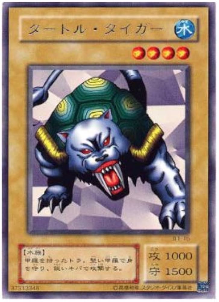 Amazon.co.jp: 【遊戯王カード】 タートル・タイガー（B1－15