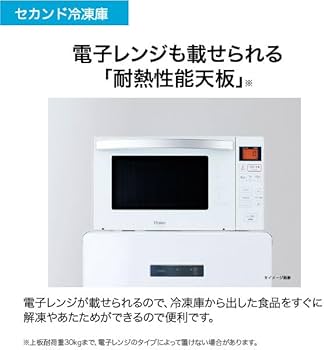 Amazon | ハイアール(Haier) 冷凍庫 102L 前開き式冷凍庫 JF-NU102D(W