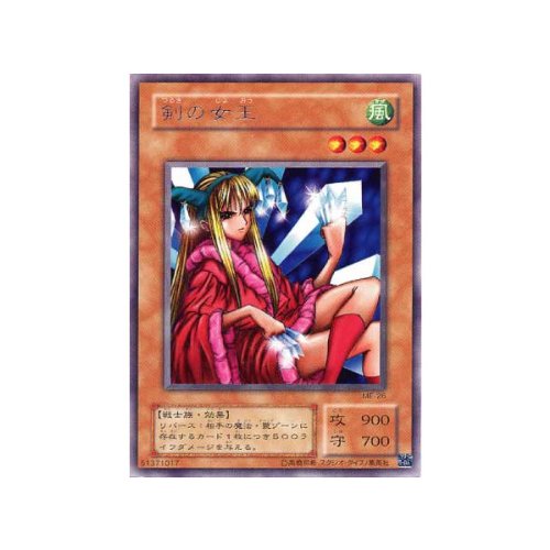 Amazon.co.jp: 【遊戯王カード】 剣の女王（ME－26）レア◇ : Hobbies