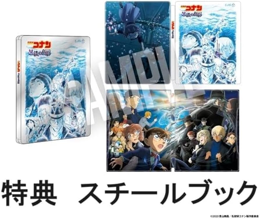 Amazon.co.jp: 【限定特典スチールブック付き】 劇場版｢名探偵コナン
