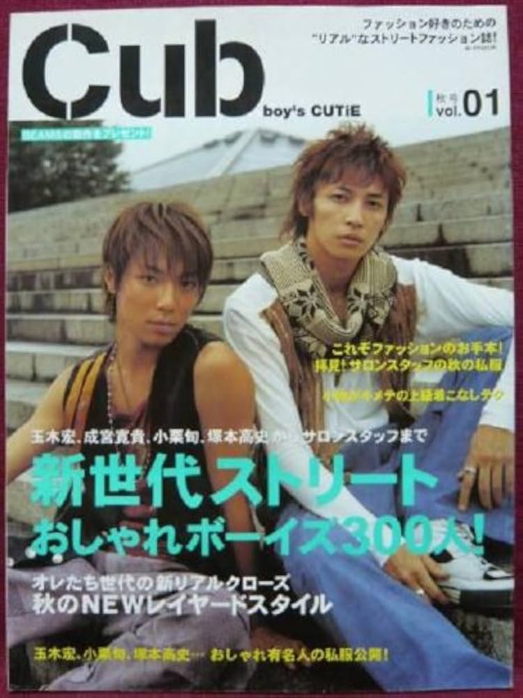 Amazon.co.jp: Cub boy's CUTiE Vol.1 秋号: ファッション好きのための