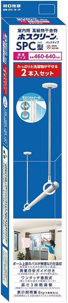 Amazon.co.jp: 川口技研(Kawaguchigiken) 室内用物干し ホスクリーン