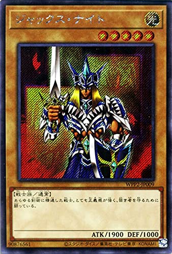 Amazon.co.jp: 遊戯王カード ジャックス・ナイト(シークレットレア