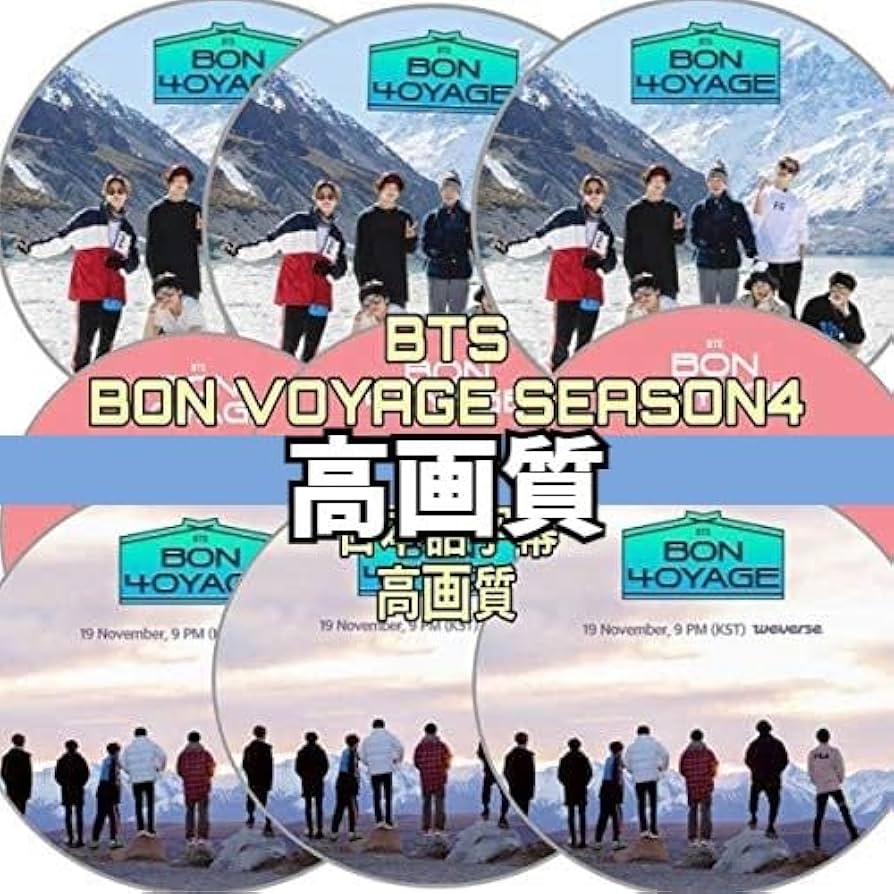 Amazon.co.jp: バンタン DVD ボンボヤージュ シーズン4 BON VOYAGE 5枚