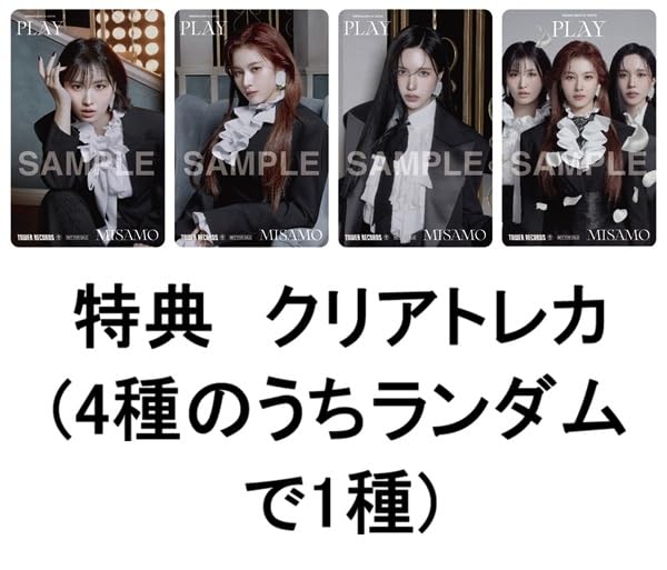 Amazon.co.jp: 【限定特典クリアトレカ(4種ランダム)付き】 MISAMO