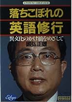 Amazon.co.jp: 國弘 正雄: 本