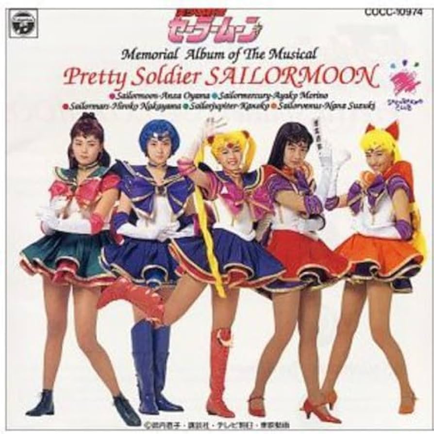 Amazon.co.jp: ミュージカル 「美少女戦士セーラームーン」メモリアル