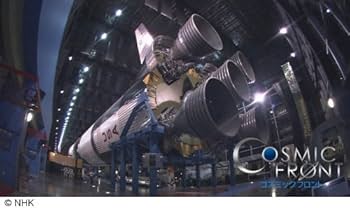 Amazon.com: NHK-DVD「コズミック フロント」DVD-BOX（DVD5枚+特典CD付