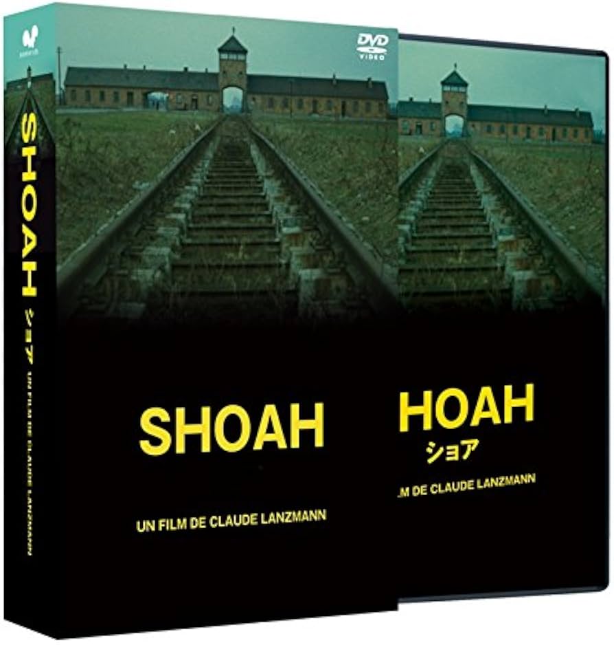 Amazon.co.jp: SHOAH ショア(デジタルリマスター版) [DVD] : クロード