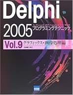 Amazon.co.jp: Delphi - プログラミング / コンピュータ・IT: 本