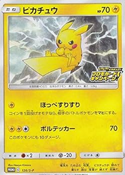 Amazon.co.jp: ポケモンカードゲーム 126/S-P ピカチュウ 雷 (PROMO