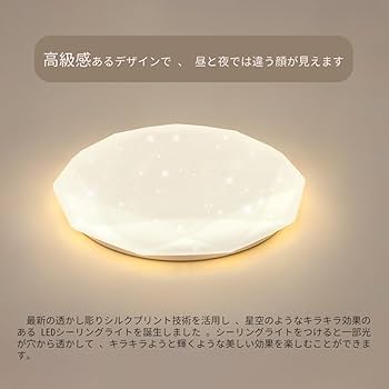 Amazon.co.jp : LEDシーリングライト 6畳 12畳 調光調色 おしゃれ 18