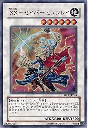 Amazon.co.jp: 遊戯王 ABPF-JP044-UR 《XX－セイバー ヒュンレイ