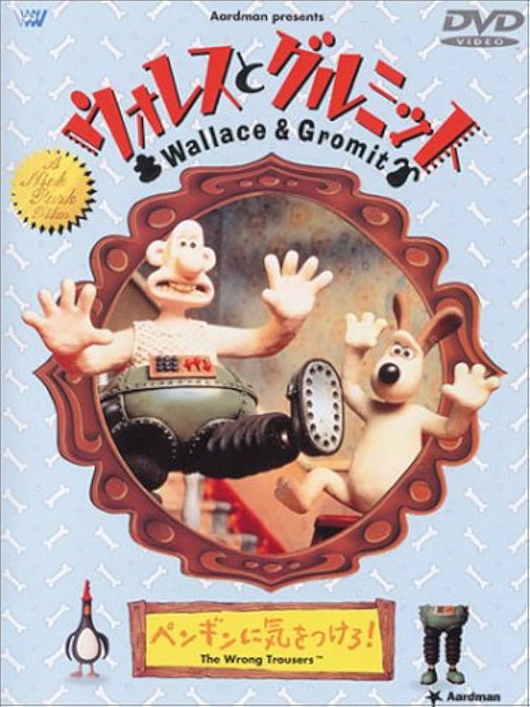 Amazon.com: ウォレスとグルミット ペンギンに気をつけろ! [DVD